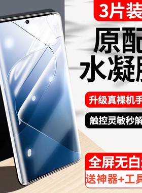 适用小米15pro手机膜mi14pro/13/12/11/10ultra水凝膜civi5pro/4pro/3/2/1s全包贴膜红米note15/14/13pro曲屏