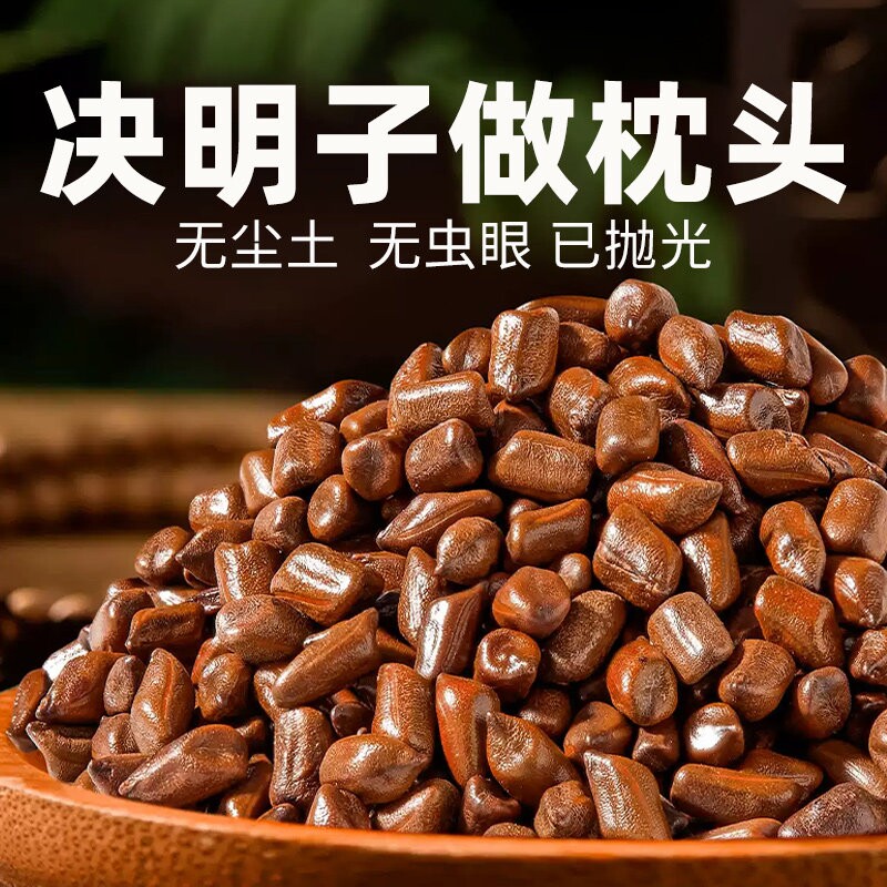 纯决明子枕头全填充物婴儿夏季凉枕散装儿童夏天枕头芯护颈椎硬枕图片