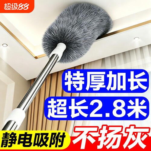 鸡毛掸子静电可伸缩除尘掸