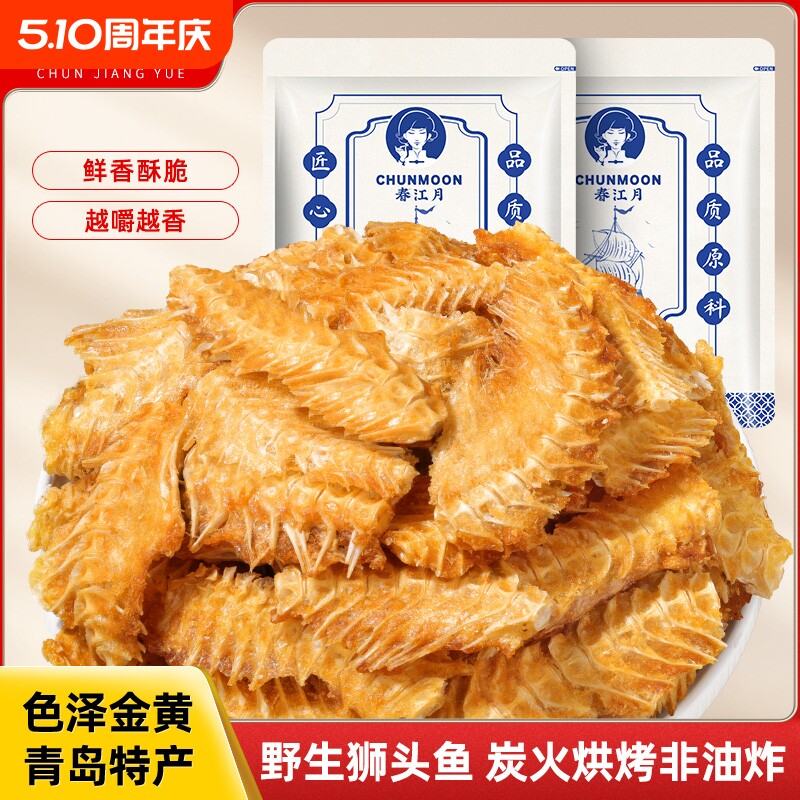 鱼排酥500g袋装即食下酒菜香辣鱼骨鱼骨头休闲零食香酥解馋健康