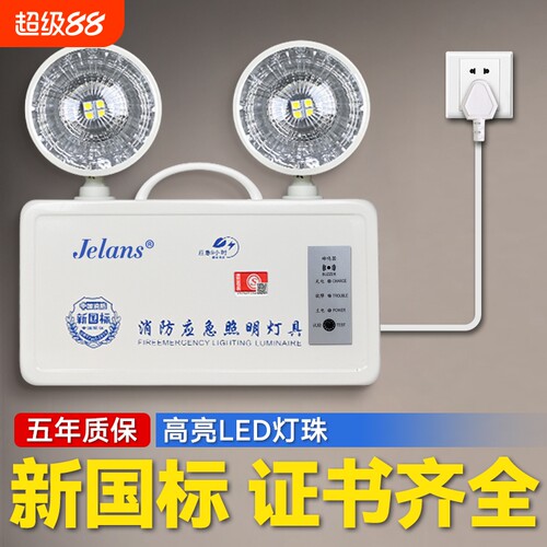 新国标应急灯照明消防安全出口二合一指示牌led通道疏散标志充电