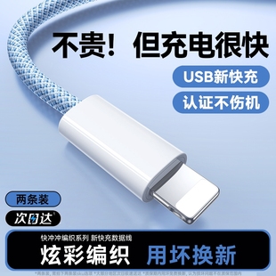 xs车载USB充电器线6s 8p平板ipad闪充typec 12mini手机pd30W快充线xr 快冲冲适用苹果iPhone14pro数据线13