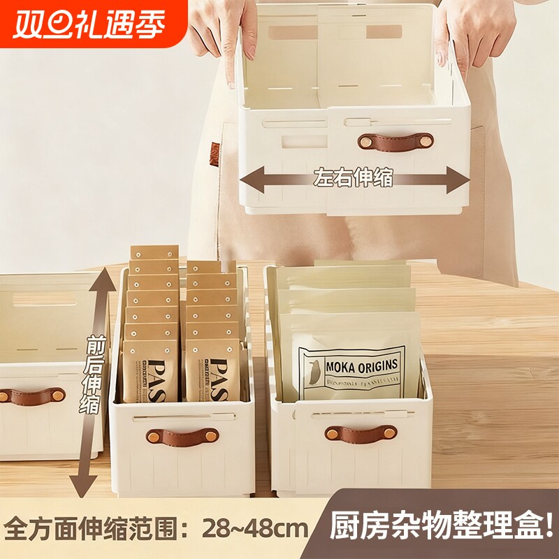 伸缩左右收纳盒直角衣柜收纳篮橱柜厨房储物盒拉篮收纳筐书籍书桌