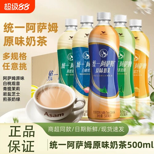统一阿萨姆经典原味500ml/瓶装