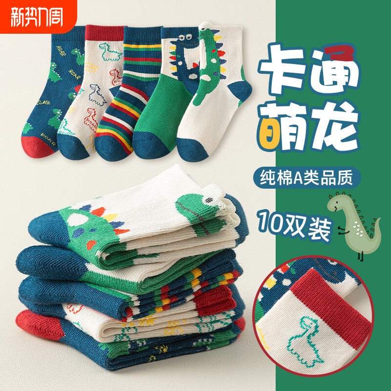 儿童袜子男童加厚防臭保暖青少年女童运动袜中筒袜非纯棉冬季篮球