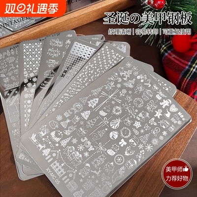 圣诞美甲印花钢板雪花礼物文字树