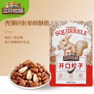 三只松鼠开口松子100g/袋装原味坚果手剥东北特产红松子零食小吃