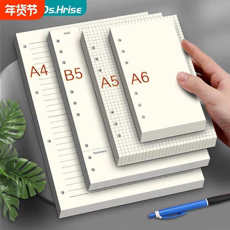 A5六孔活页替芯B5九孔康奈尔笔记本 米黄护眼道林纸记事本,文具电教/文化用品/商务用品,笔记本/记事本,淘宝优惠券,粉丝福利购,淘宝优惠卷