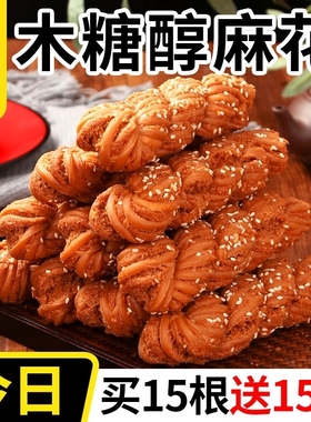 正宗天津风味木糖醇大麻花无蔗糖整箱传统糕点酥脆糖尿病人食品