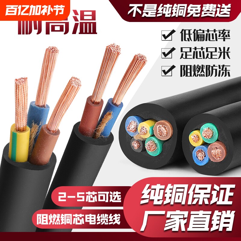 国标家用电线RVV电缆线阻燃2.5/4/6/10平方电源线234芯护套线铜线