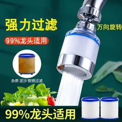 厨房水龙头过滤器嘴自来水防溅神器万能净水器家用过滤芯水质面盆