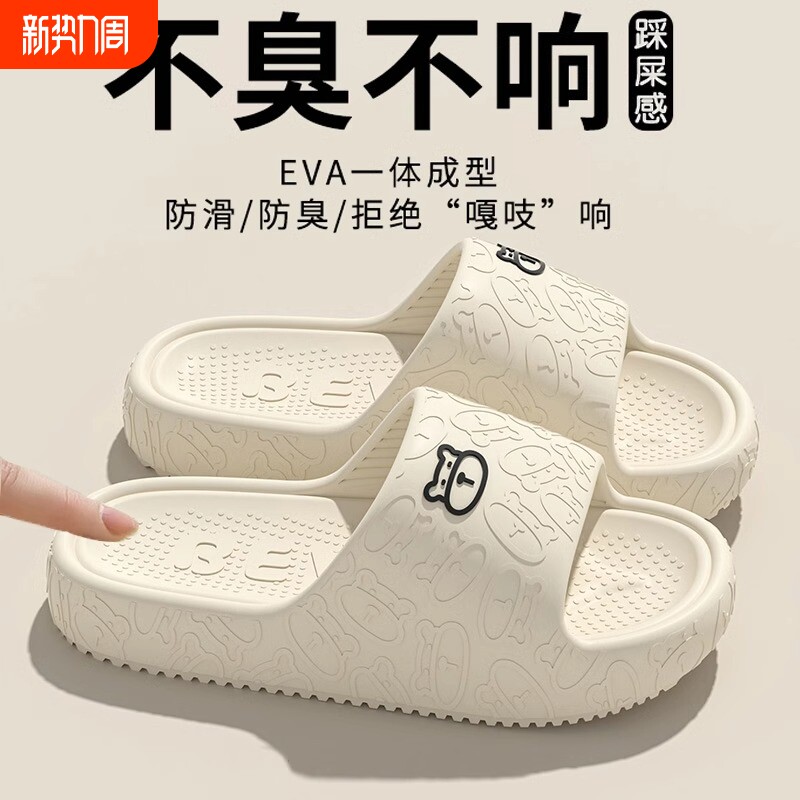 踩屎感拖鞋女士2025新款夏季外穿厚底室内家居防滑防臭eva凉拖
