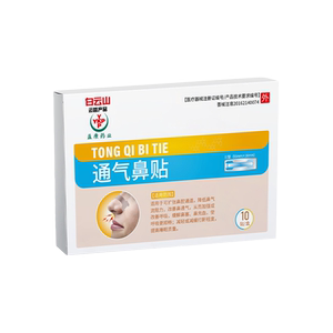 白云山盈康药业通气鼻贴儿童成人宝宝鼻塞打鼾鼻贴缓解鼻子塞不通