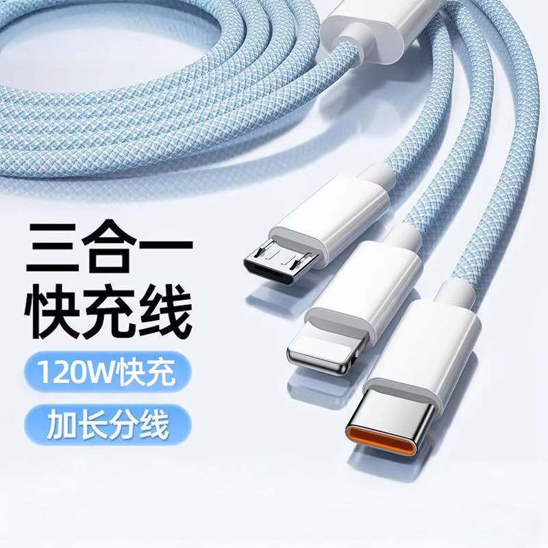 3C认证充数据线电线三合一快充120W充电器三线充电头多功能头车载三头套装USB适用苹果华为安卓接口车内实用