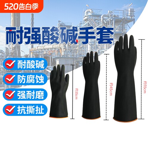 【1双顶3双】加厚耐酸碱工业手套