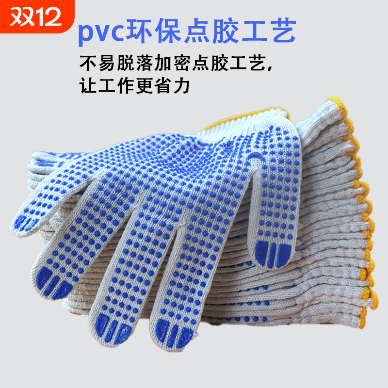 劳保加厚防滑男干活劳动耐磨胶点珠橡胶工具工作手套耐用作业防护