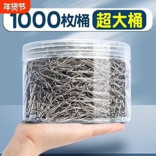 超大桶1000枚回形针办公用品曲别针大号文件书签回型针收纳盒文具不锈钢u型固定回纹回应回行回旋别针批发