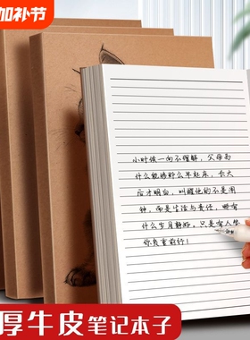 四方伙伴b5加厚笔记本复古牛皮直背记事本牛皮纸封面空白本A4横线本a5学生用方格本子