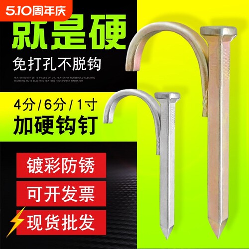 水管钩钉固定钉管卡钉水泥钢钉