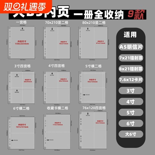 大B5卡册拍立得镭射票收纳