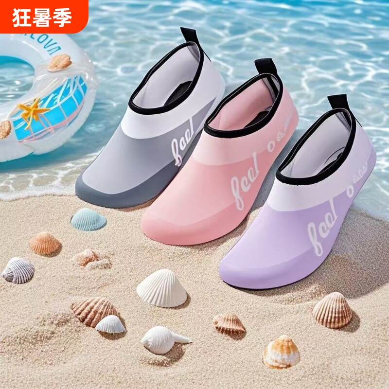 沙滩鞋男女水上乐园防滑赤瑜伽鞋运动鞋涉水情侣溯溪游泳室内速干