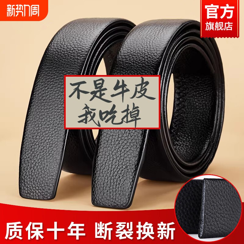 真皮自动扣皮带男不带头腰带正品男士商务无扣裤带高档潮头层耐磨