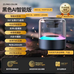 蓝牙音响2026新款 电脑桌面家用低音大音量 琉璃华强北无线音箱台式