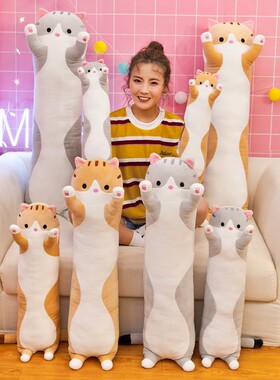 长条猫咪抱枕女生睡觉夹腿公仔