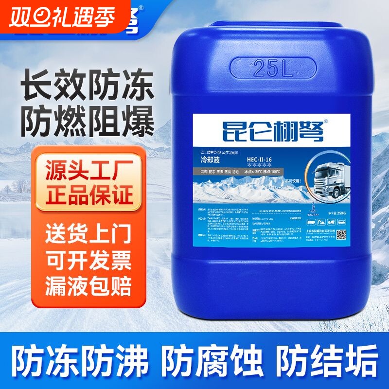 地暖专用防冻液正品红色家用暖气片锅炉空气能绿色四季通用大桶装