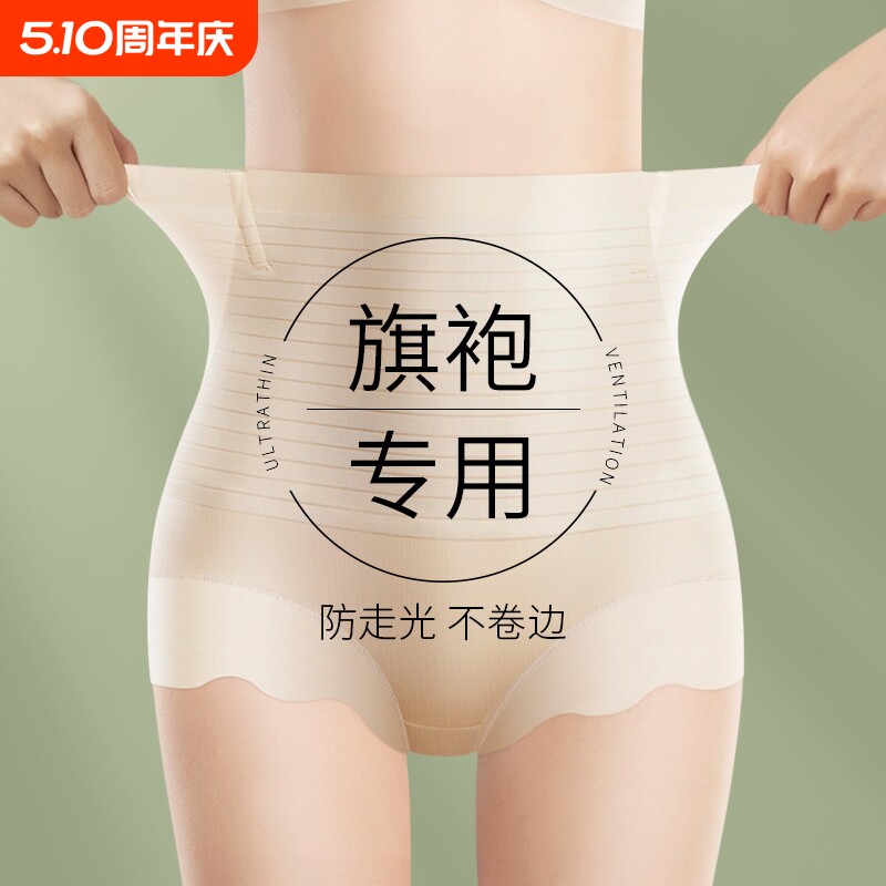收腹裤强力收小肚子薄款夏季高腰提臀2026新款内裤女旗袍专用肤色