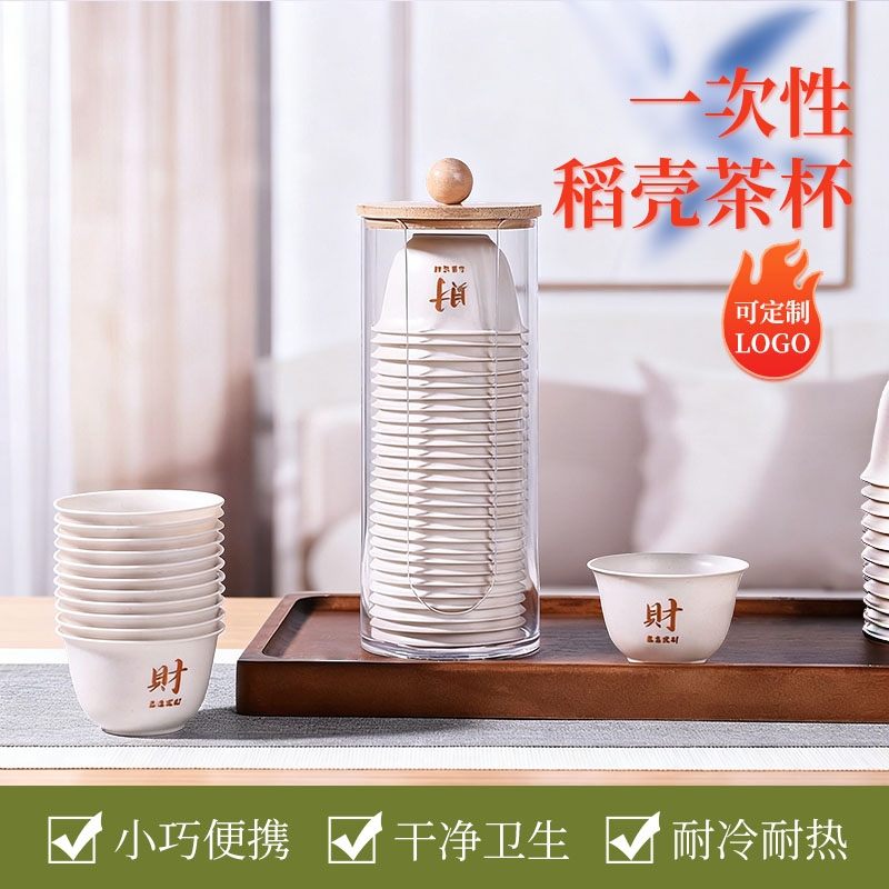 呈舒一次性功夫茶杯环保可降解