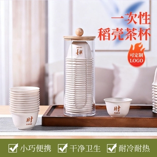 稻壳一次性高档功夫茶杯食品级硬加厚杯子喝茶饮茶水杯便携客人