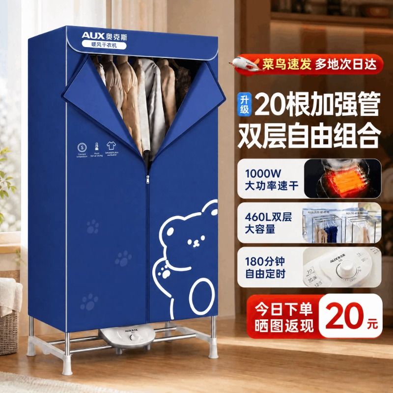 奥克斯2026家用烘干机可折叠图片