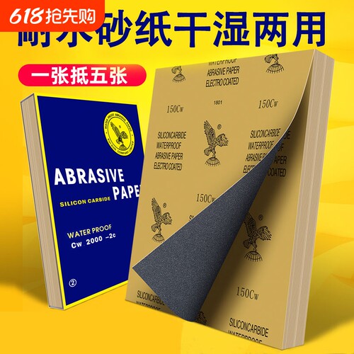 超细2000目打磨砂纸|万人加购
