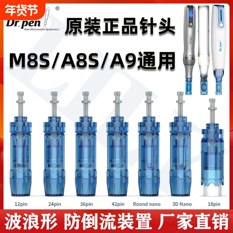 M8S/A8S/A9微针新款MTS针头水光导入仪器防倒流微晶原装正品耗材,美容美体仪器,电子美容仪（非器械）,淘宝优惠券,粉丝福利购,淘宝优惠卷