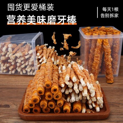 狗狗磨牙棒耐咬牛皮卷宠物比熊幼犬小型犬狗零食牛筋棒鸭肉鸡肉