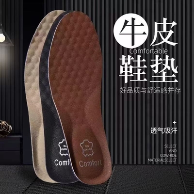 牛皮鞋垫男吸汗防臭透气踩屎感商务皮鞋专用加厚减震软底