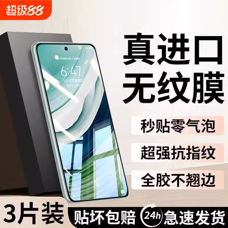 适用华为mate70钢化膜13/12/11/10se/9se手机