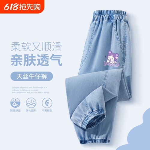 儿童轻薄透气牛仔防蚊裤