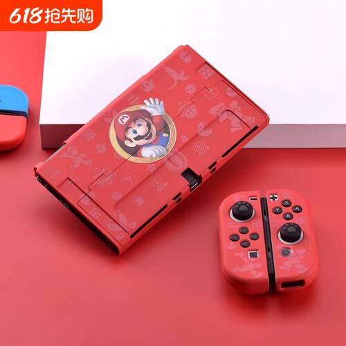 红印 保护套oled硬壳分离式一体硅胶手柄软壳全包TV底座壳马里奥大容量配件卡带保护盒收纳包