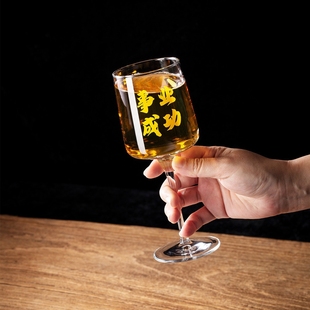 创意文案高脚杯精酿啤酒杯气泡甜酒微醺杯艺术红酒杯生活万岁杯子