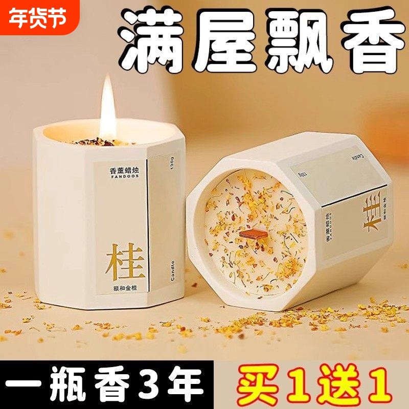 桂花香薰蜡烛卧室家用房间持久熏香女生小众高级礼物伴手精油香氛