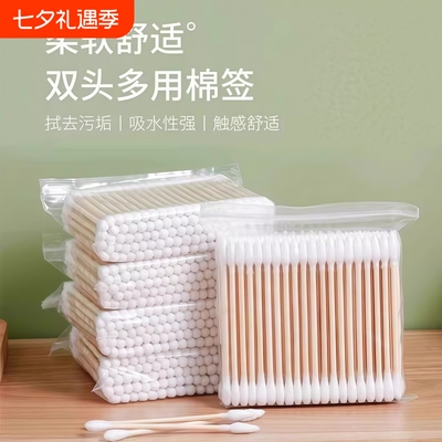 双头棉签棉棒一次性掏耳朵棉花签化妆清洁木棒棉球棉花棒清洁棉签