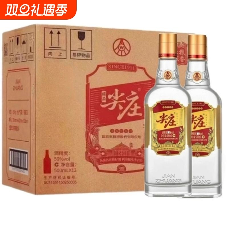 五粮液股份尖庄大光50度500ml×12瓶纯粮固态浓香型白酒整箱