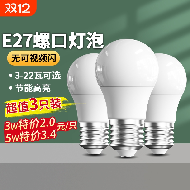 led灯泡节能商用超亮螺旋护眼