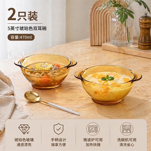 食品级【高硼硅玻璃】耐高温470ml×2个双耳碗玻璃碗汤饭碗多规格