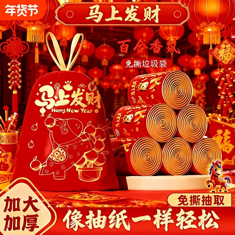 【加大加厚】马上发财中国红免撕抽绳垃圾袋加厚手提用厨房清洁袋,家庭/个人清洁工具,家用垃圾袋,淘宝优惠券,粉丝福利购,淘宝优惠卷