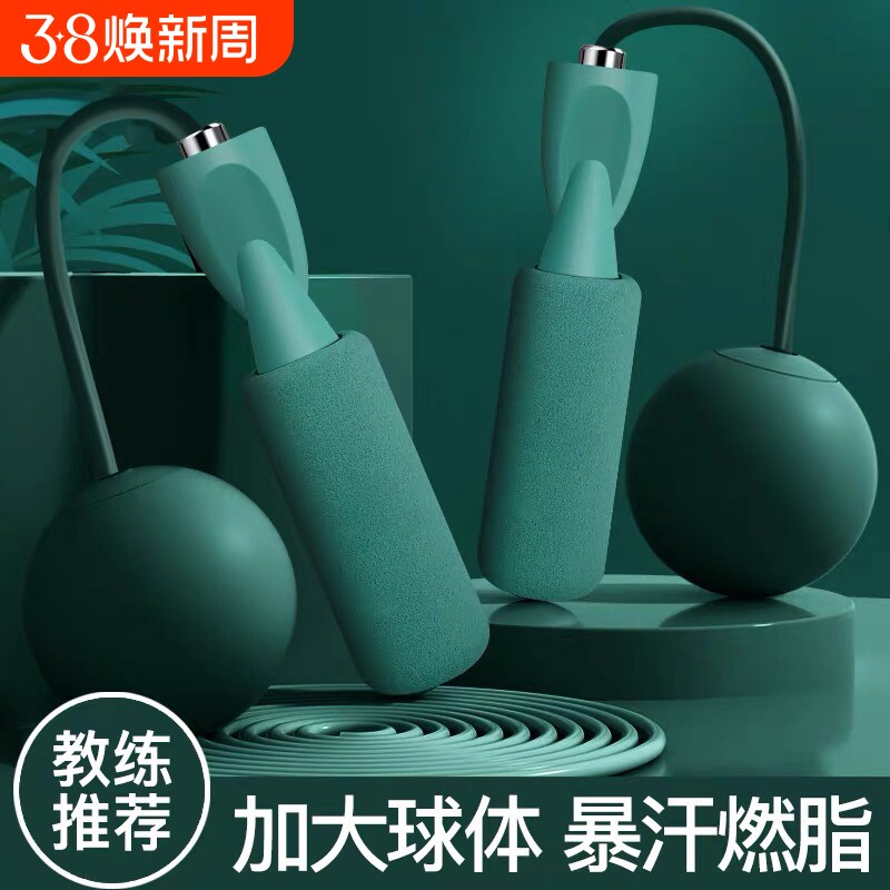 无绳跳绳学生泡棉手柄轴承中考健身竞技运动训练负重两用泡棉跳绳