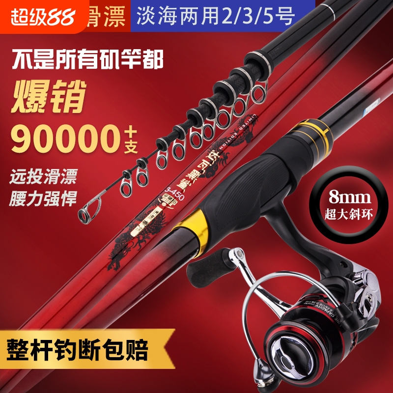 达瓦黑鲨专业滑漂大导环矶钓竿