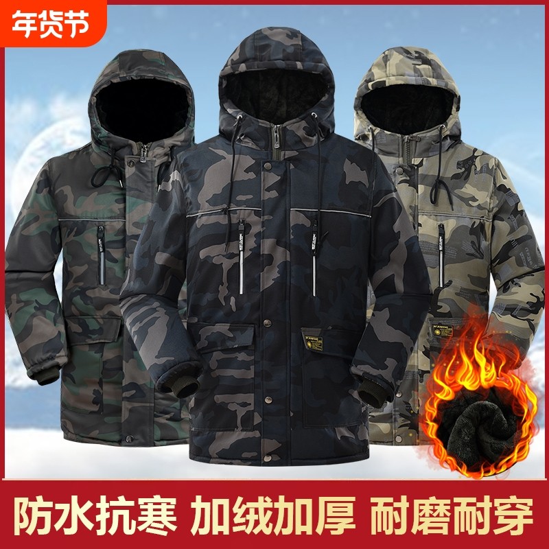 冬季加绒加厚防水迷彩棉衣劳保棉袄冷库防寒服大码工作服中长款